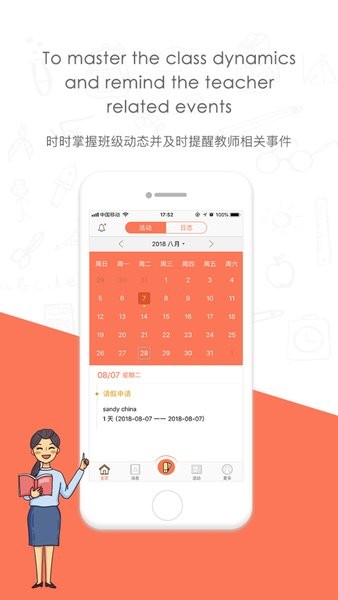 迪师儿最新版v3.5.9 安卓版 4