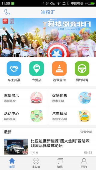 Ϸۻ㳵app v2.1.0 ׿3