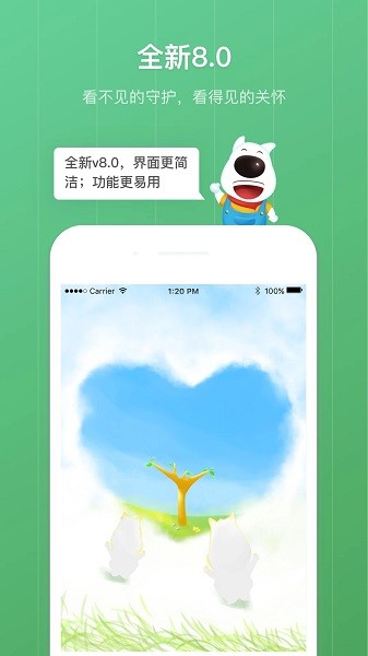 青蔥守護孩子端appv8.2.8 官方版 4