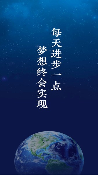 进步本app(3)