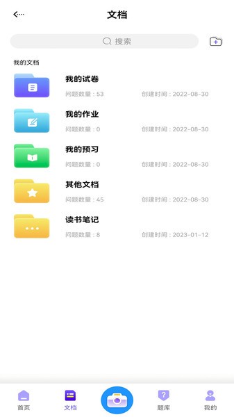 进步本app(4)