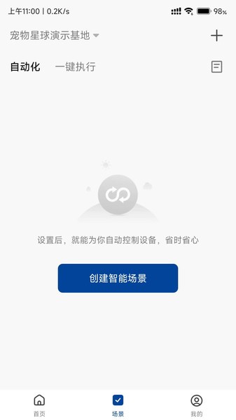 宠尔顿智能设备Appv1.0.0 官方安卓版 2