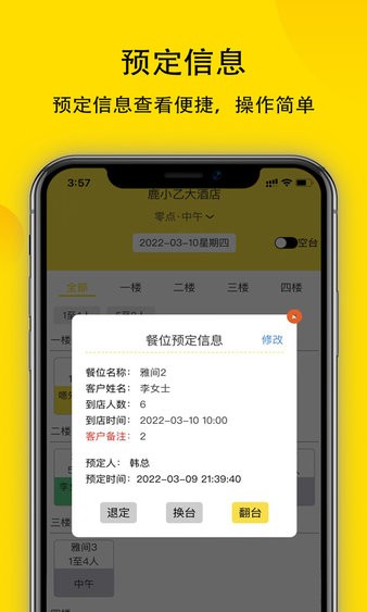 鹿小乙零點版v1.0.10 安卓版 4