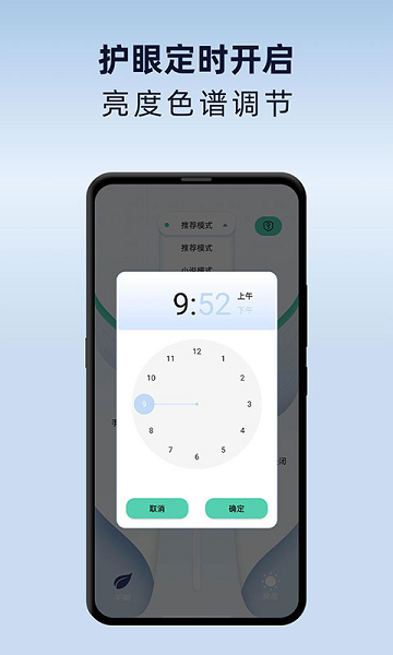 ҹ令app v1.1.7 ׿3