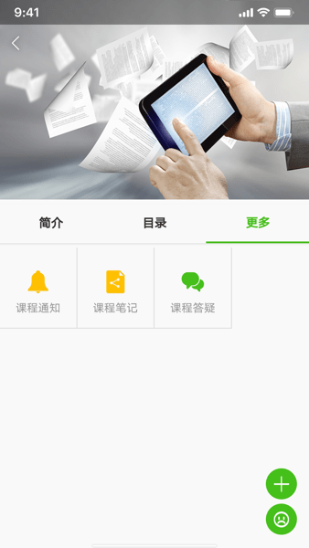 安徽省中小學教師教育網(wǎng)v1.0.3 安卓版 3