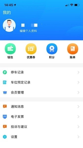 出行邹城appv3.0.1 安卓版 2