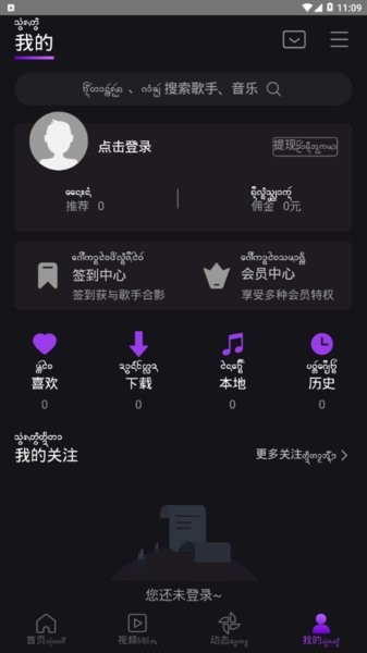 盛太乐app(傣族音乐)(3)