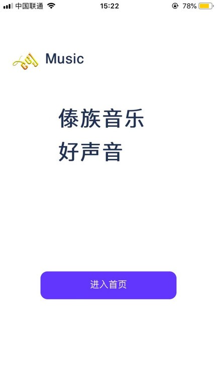 傣族基地app最新版本v2.5.8 安卓版 1