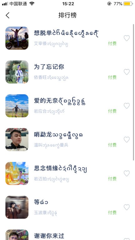 傣族基地app最新版本(2)
