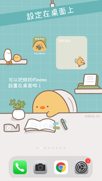 Duck memo app(鸭梨子)(3)