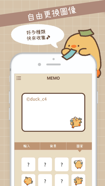 Duck memo app(鸭梨子)(2)