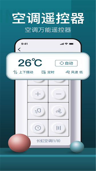 电视遥控器控appv1.2 安卓版 3