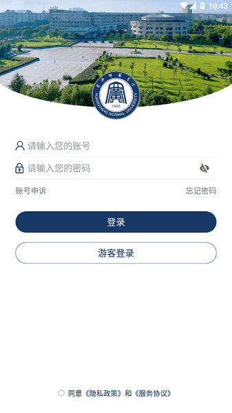 黄冈师范学院移动校园app