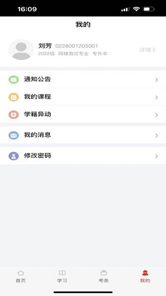 睿学广西民族大学appv1.0.0 安卓版 2