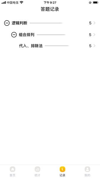 智仕v0.0.57 安卓版 3