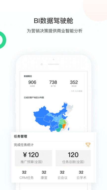 智远大成App