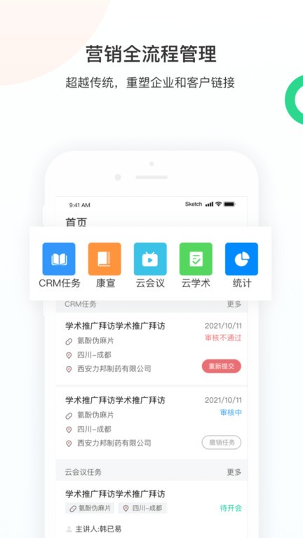 智远大成appv2.0.11 安卓版 1