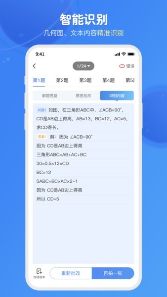 爱学思智测星客户端v1.0.56.9 安卓版 2