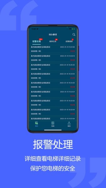 梯智寶v1.0.117 1