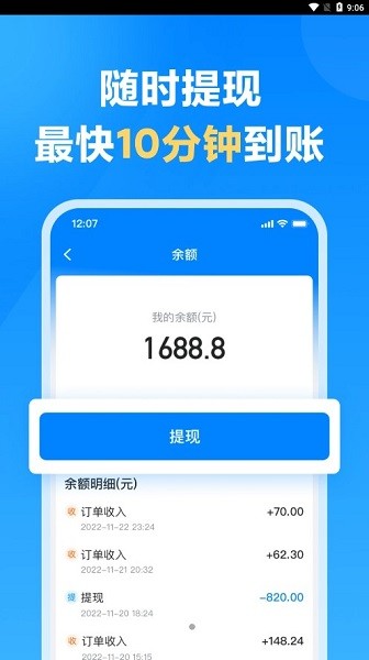 哈啰送貨司機端v1.9.0 安卓版 2