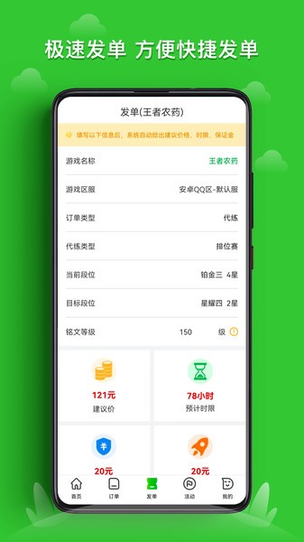 乐游宝订单管理助手v1.0.3 安卓版 2