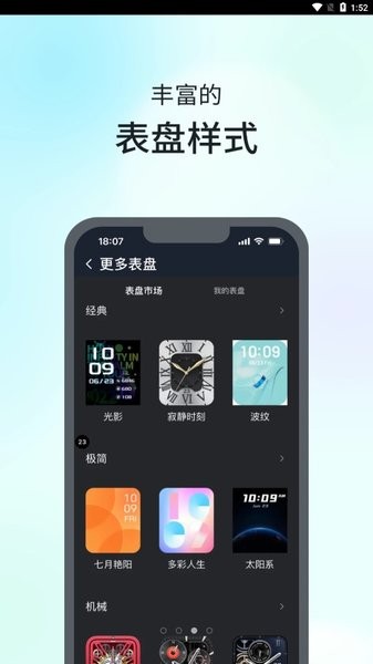 SKG智能手表v9app下载