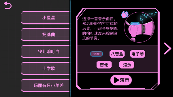 可琪2代APP(2)