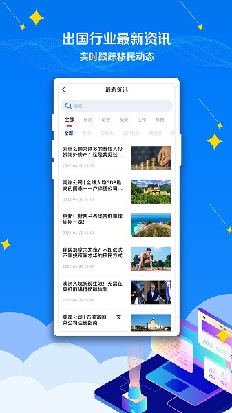 casa出国官方版(3)