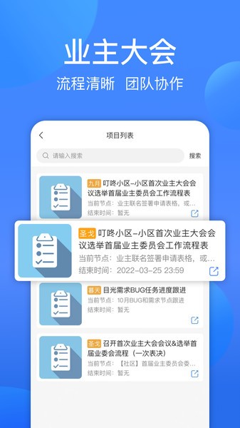 一点邻appv1.9.0 1