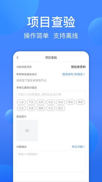 一点邻appv1.9.0 2