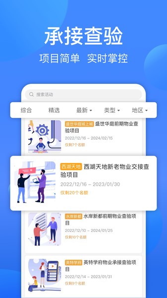 一点邻appv1.9.0 3