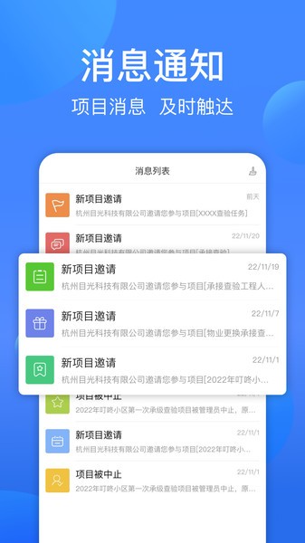 一点邻app