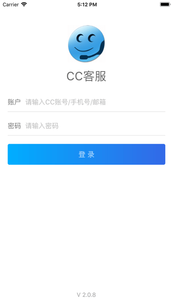 cc客服官方下载