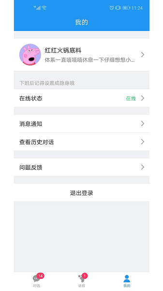 合从客服免费版v2.6.0 官方安卓版 2