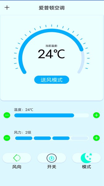 空调遥控器王app(1)