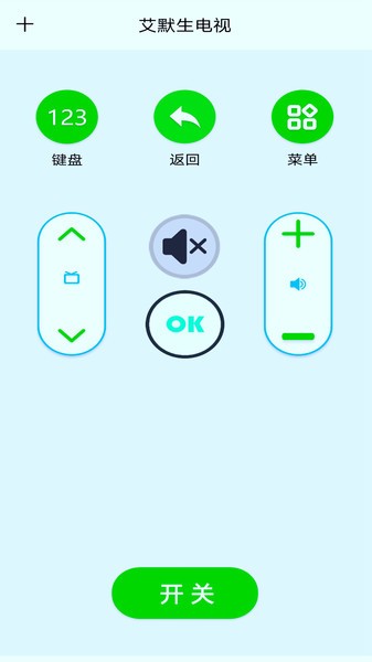 空调遥控器王app(4)