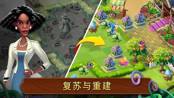 合成花园最新版(合并花园)v1.13.2 安卓版 2