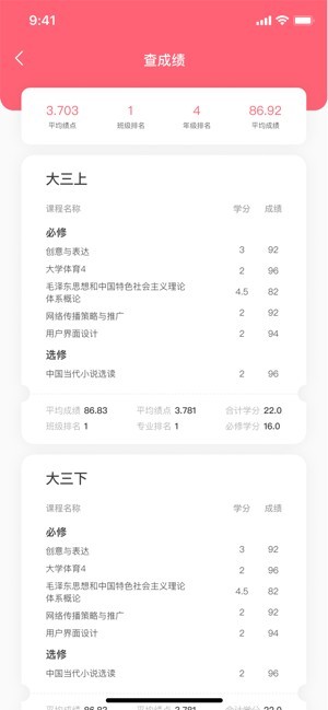 拱拱湘大app最新版v2.0.20210520 安卓版 1