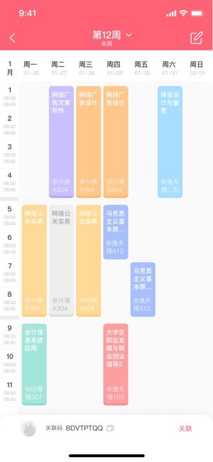 拱拱湘大app最新版v2.0.20210520 安卓版 3