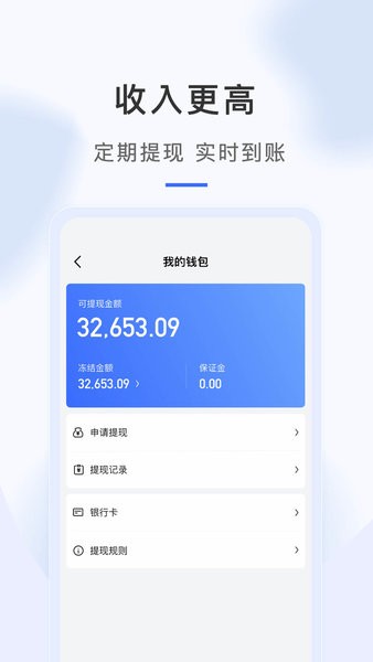 蓝海豹搬家师傅端app(3)
