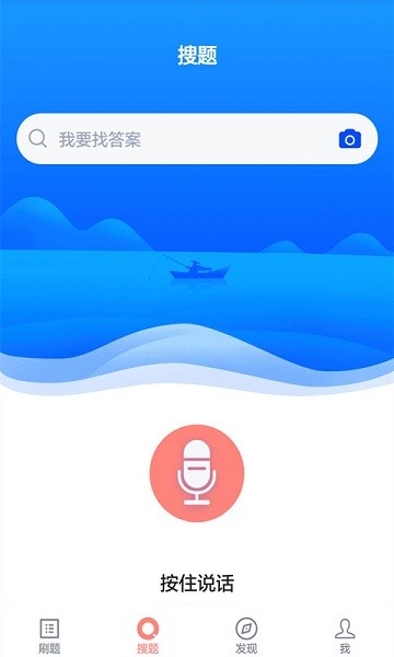 危险化学品考试app