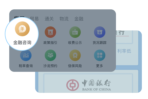 中国上海国际贸易单一窗口appv1.0.0 安卓版(3)