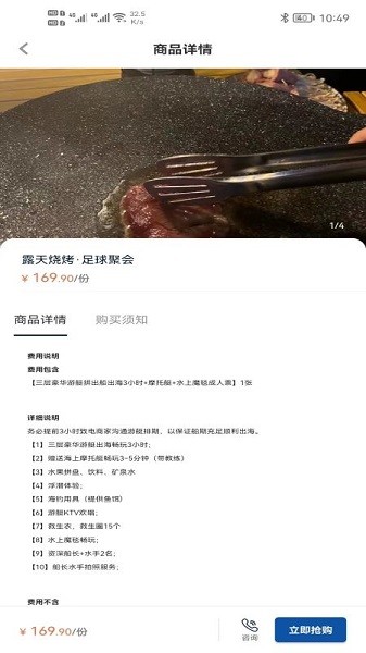 御帆航海最新版(1)