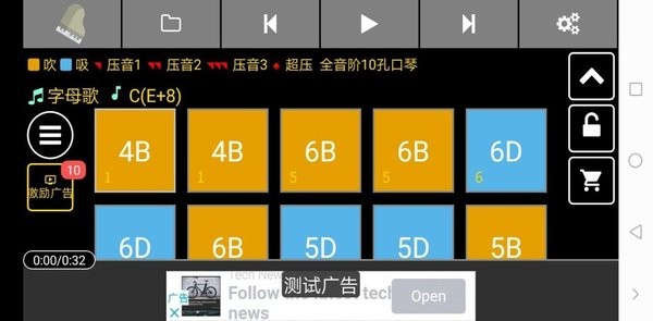 play the harmonica app(口琴练习)(4)