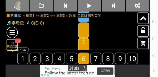 play the harmonica app(口琴练习)(2)