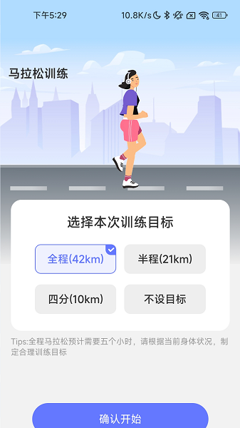 百里计步Appv2.0.4 安卓版 1