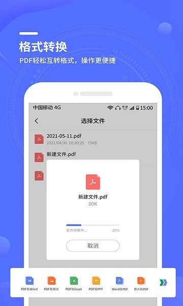 扫描大师全能王2023最新版v1.1.9 安卓版 2