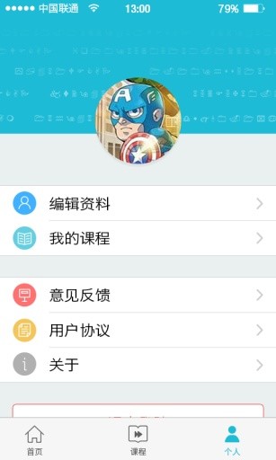 扣丁学堂教辅系统(1)