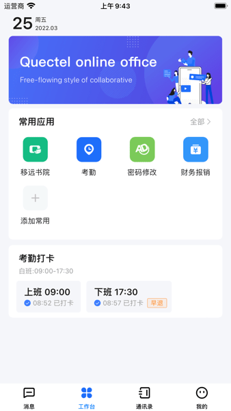 快特app安卓下载