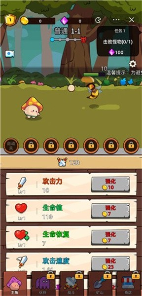 磨叽蘑菇游戏(1)